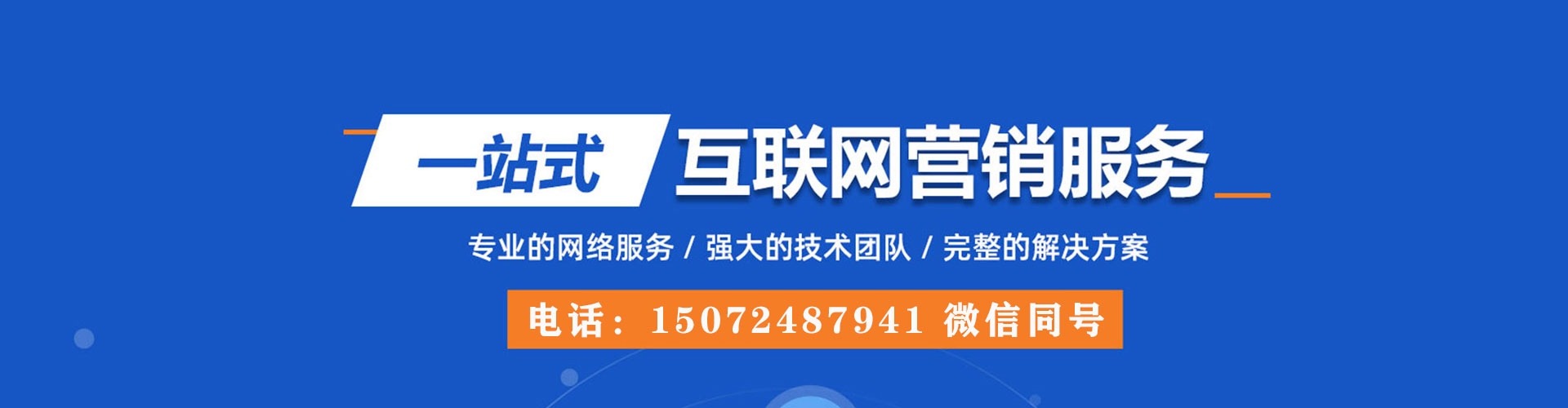 归仁百度广告竞价