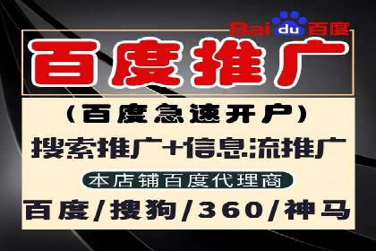 搜索广告开户并享受高额返点的秘诀